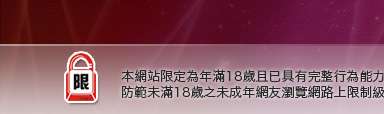 性感辣妹免費影片本網站限定年滿18歲方可瀏覽